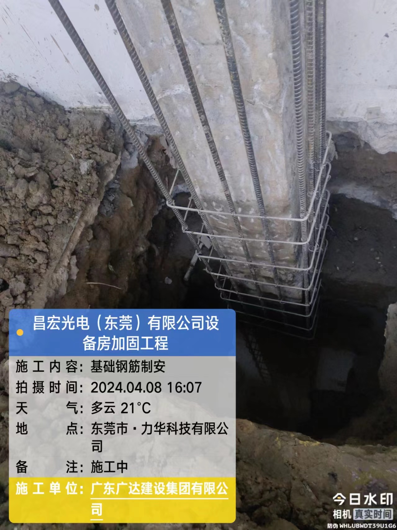 东莞房屋安全鉴定公司