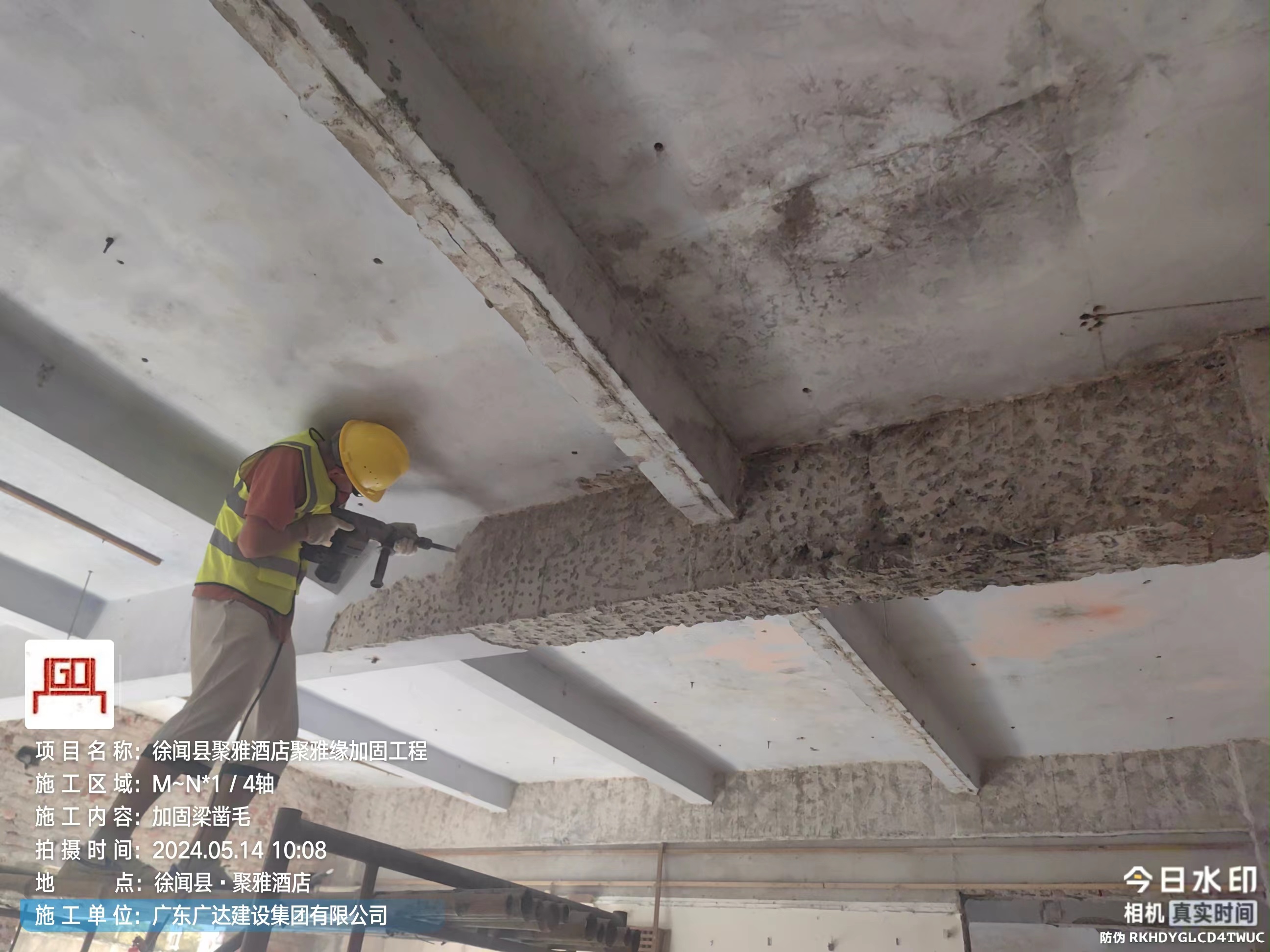 东莞房屋安全鉴定