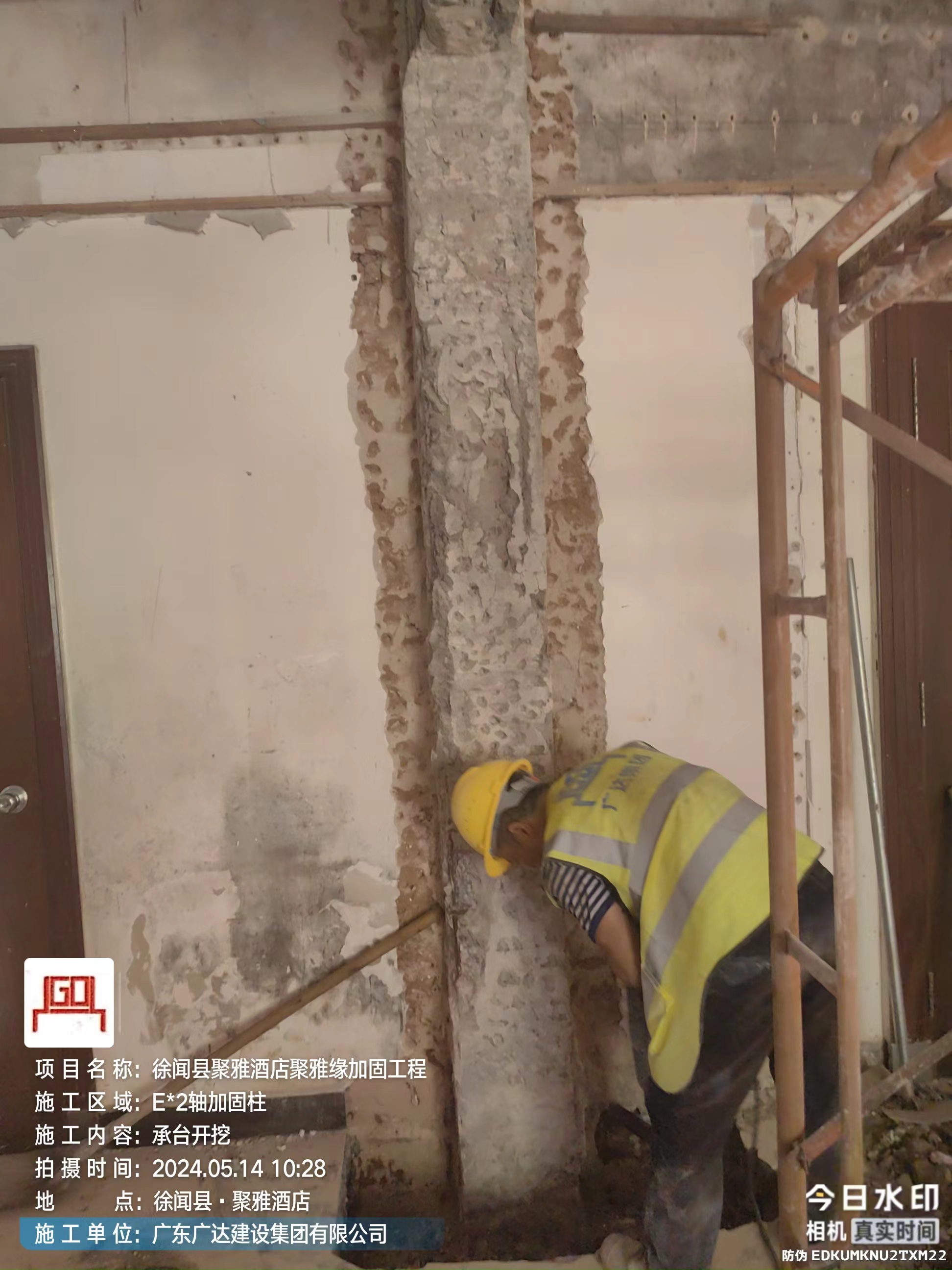 惠州房屋安全鉴定公司