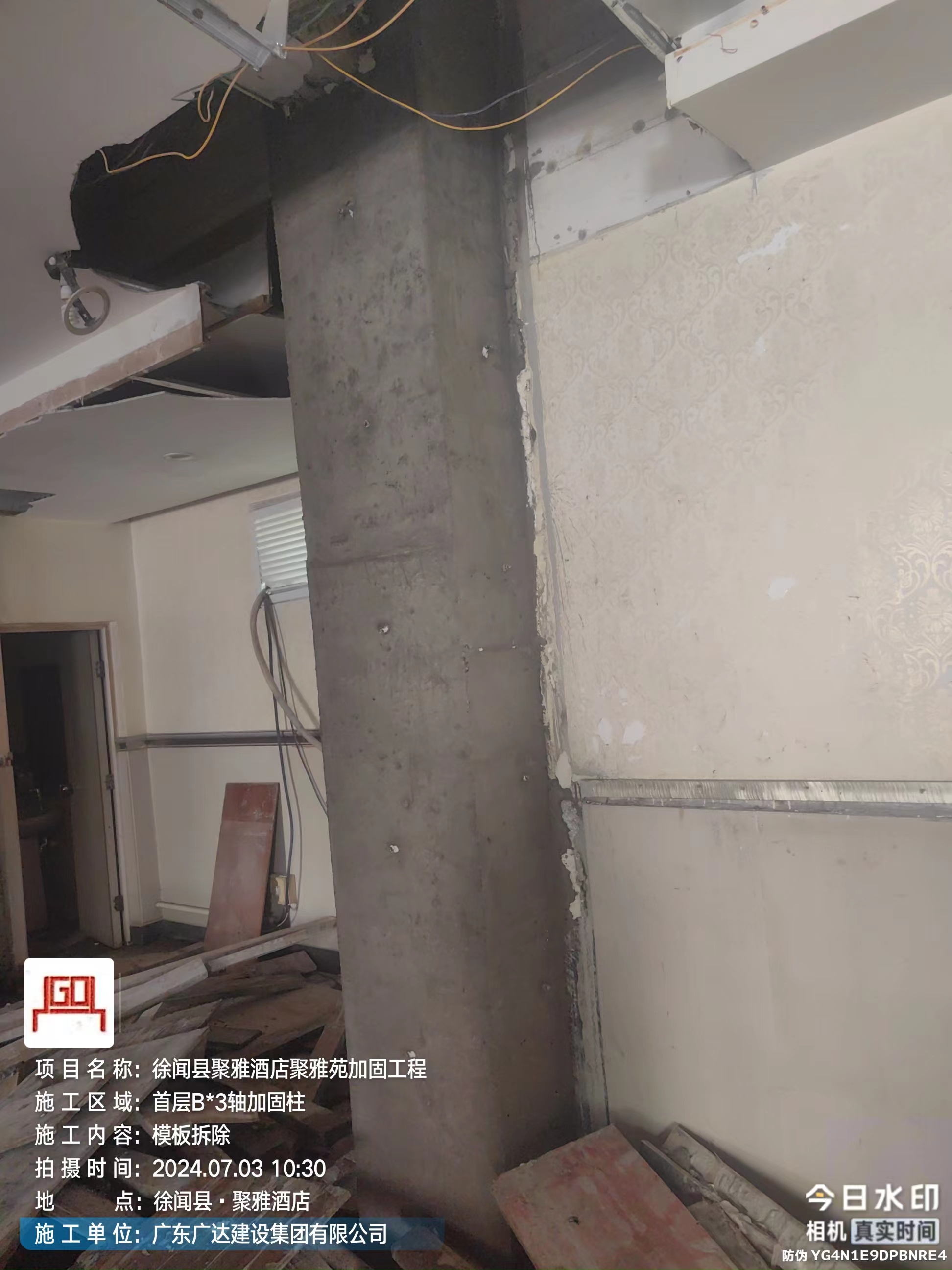 东莞房屋安全鉴定